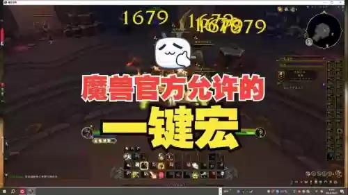 魔兽7.35武器战一键宏插图