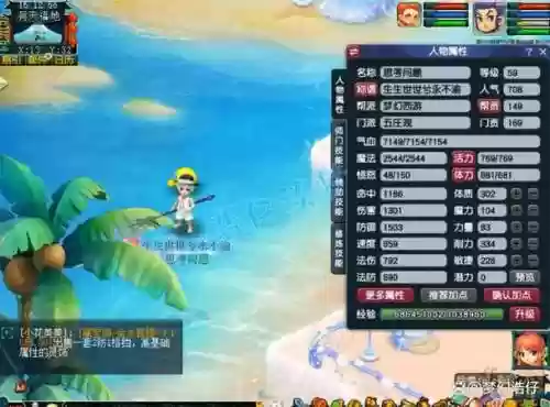 2017梦幻西游2改版五庄插图