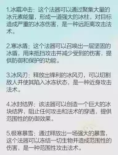 冰风谷武器无效怎么打插图