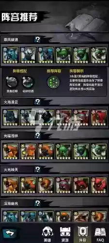 觉阵容搭配插图1