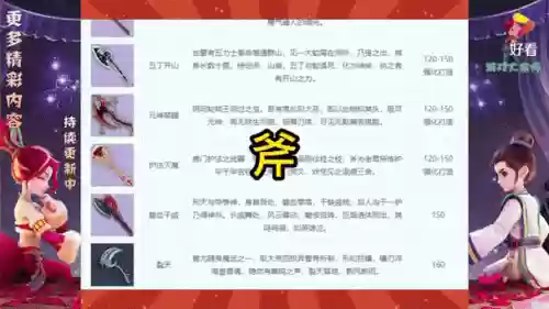 梦幻西游光武修改_1插图1
