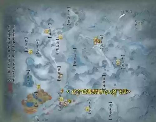 剑侠情缘3重制版攻略插图1