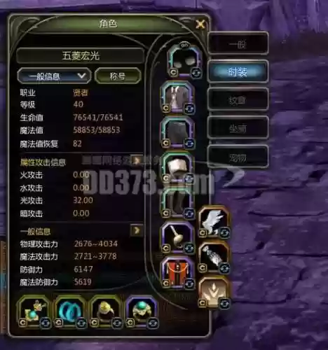 龙之谷手游贤者装备技能插图