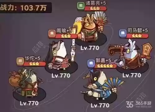 司马毕业阵容插图