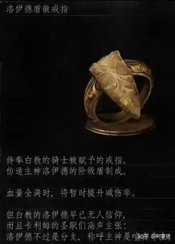 黑魂3的隐身戒指叫什么技能