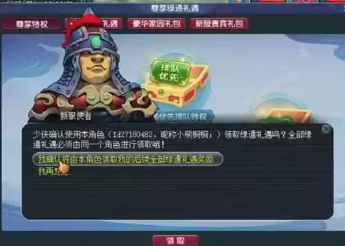 梦幻西游尊享礼包有什么用插图
