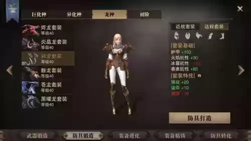 猎魂觉醒30级弓穿什么装备插图1