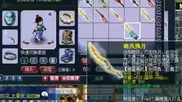 梦幻130武器满伤_1插图1