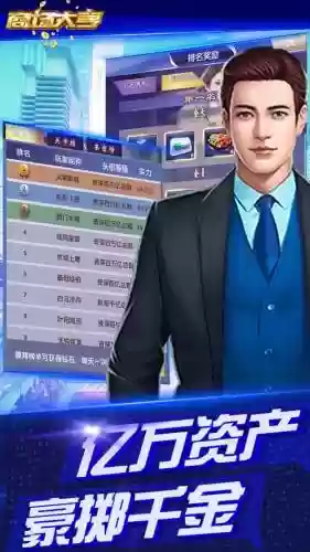 商场大亨第1关中文版攻略插图1