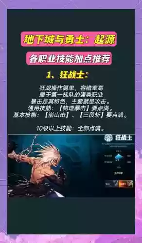 DNF各职业灵魂技能插图