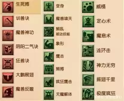 梦幻西游狮驼岭技能仙玉特效