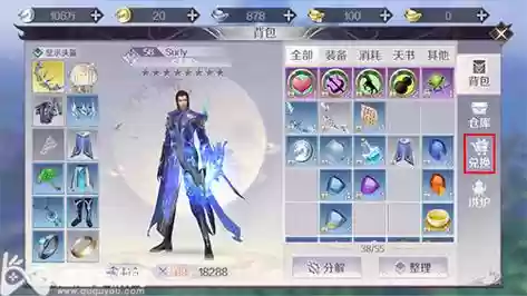 完美世界手游上衣装备外观插图1
