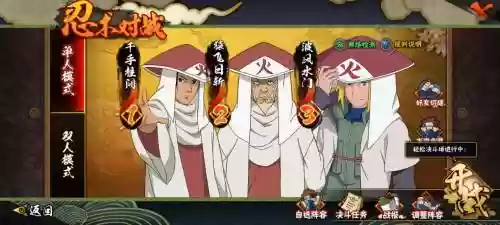 好友阵容火影插图1