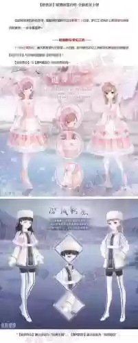 奇迹暖暖攻略联盟131插图1