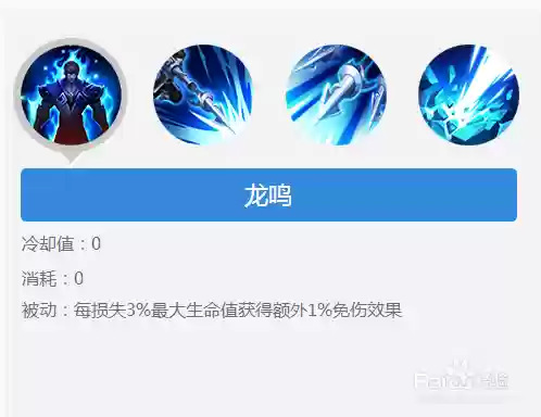 王者赵云一技能带什么插图1