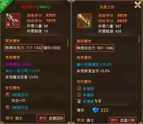 永恒纪元装备伤害反射插图