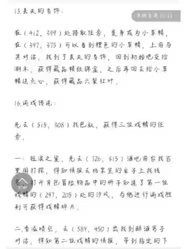 天谕最新攻略插图