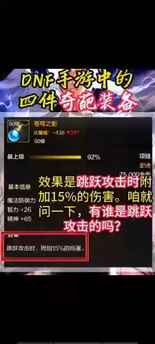 dnf最bug的武器插图