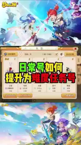 梦幻西游手游任务链放弃会怎样插图1