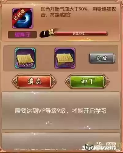 熹妃传心法碎片攻略插图1
