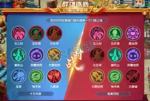 梦幻西游113联封印插图1