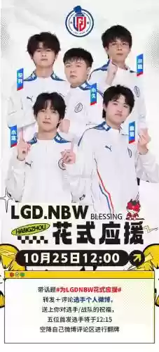 lgd阵容调整插图1