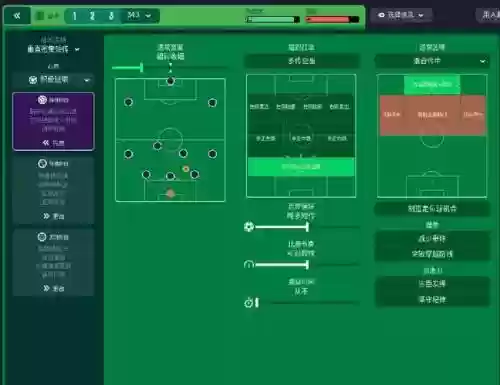 fm集训阵容插图1