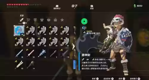 塞尔达古代武器属性6