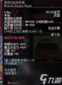 dnf次元行者带什么ss武器插图1