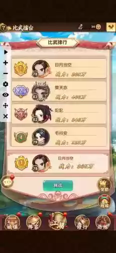 武馆阵容推荐插图