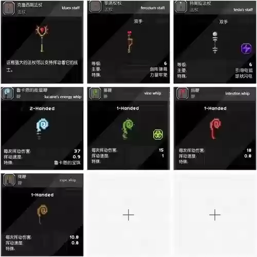 星界边境极品装备插图1
