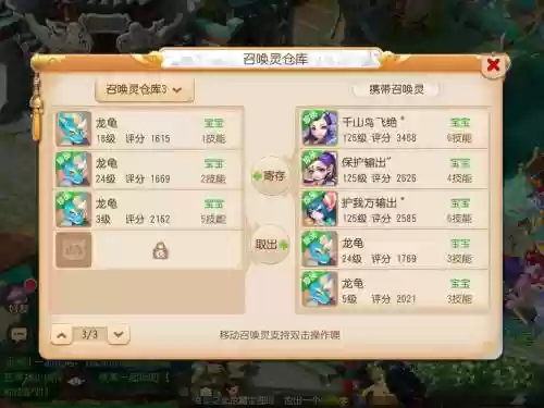 梦幻西游洗变异赚钱插图1