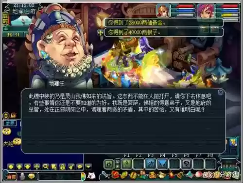 梦幻西游押镖怪速度多少次插图1