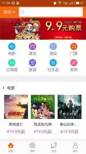 星美票务省钱攻略_1插图1