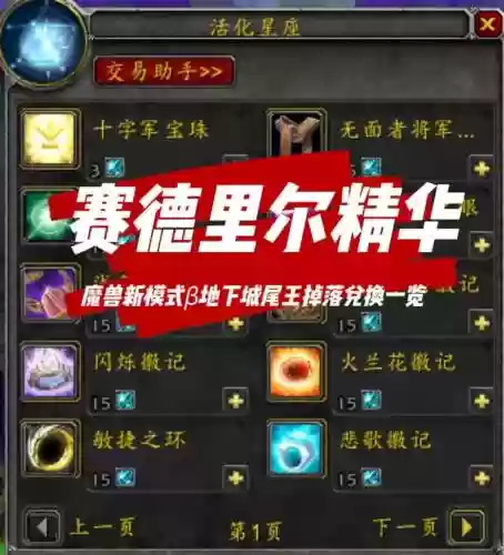 多少觉醒精华换件装备