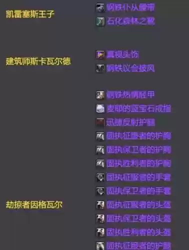 为何西部荒野掉落装备看不到插图
