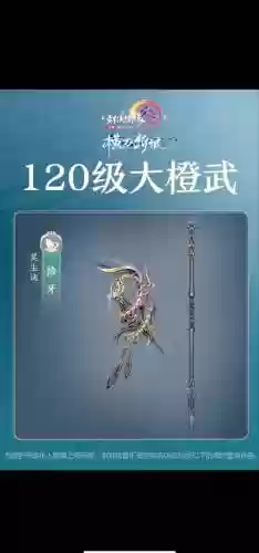 剑网三新手怎么弄武器插图1