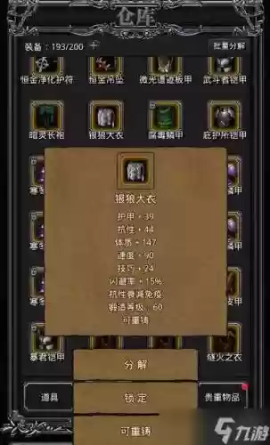 地下城堡2装备绿蓝图插图