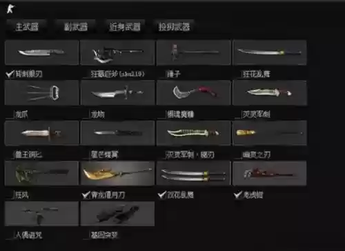 csol2怎么保存武器插图1