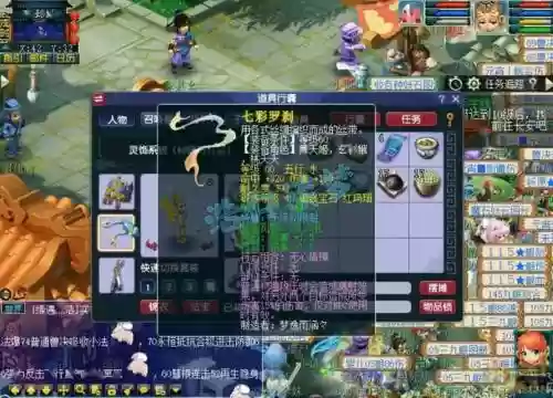 梦幻西游9级账号插图1