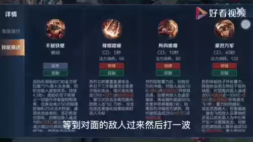 苏烈一技能削弱插图