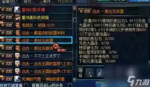 dnf泰拉复苏武器手套属性插图