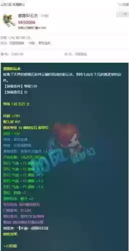 梦幻西游130书贴价格插图1
