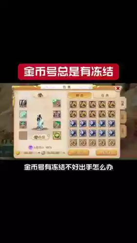 梦幻西游手游怎么冲不了金币插图