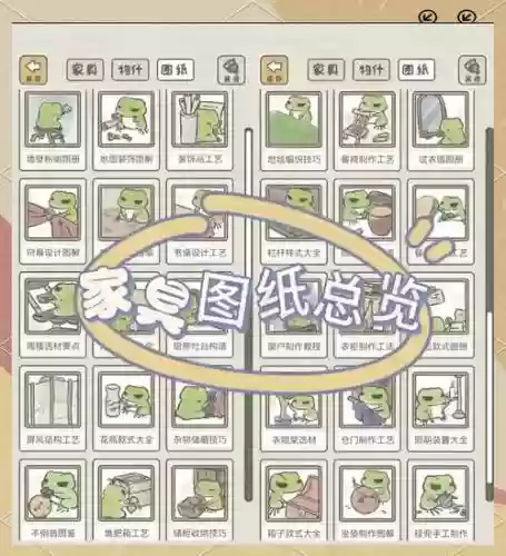 旅游青蛙高级攻略插图1