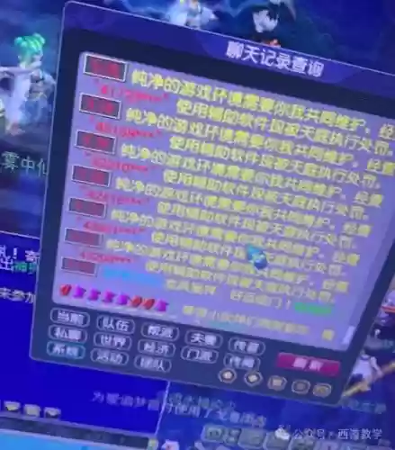 梦幻西游被禁入游戏插图