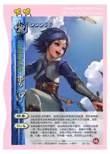 三国杀自己设计技能插图1