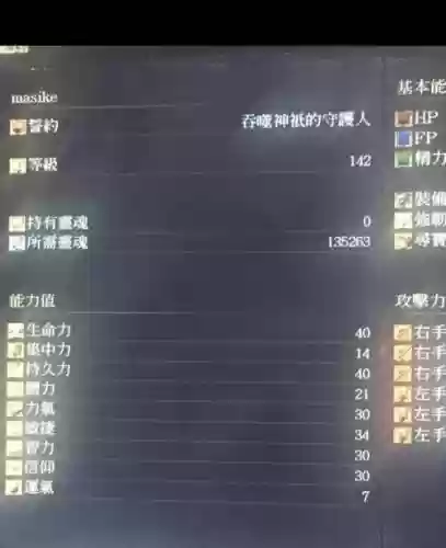 黑暗之魂3法师近战加点攻略插图