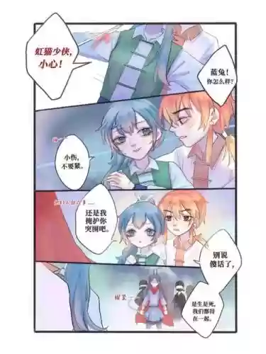 虹蓝阵容插图1