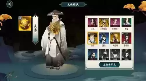 剑三手游渡会技能任务插图1